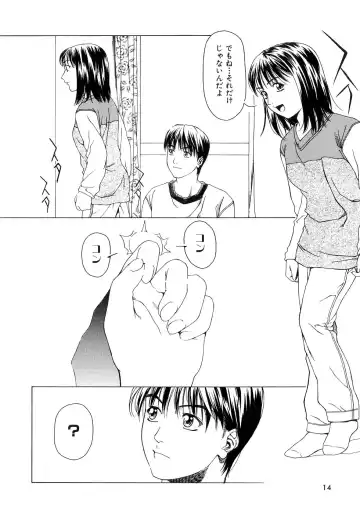 [Maeda Kenjirou] Amai Suhada Fhentai - Page 13