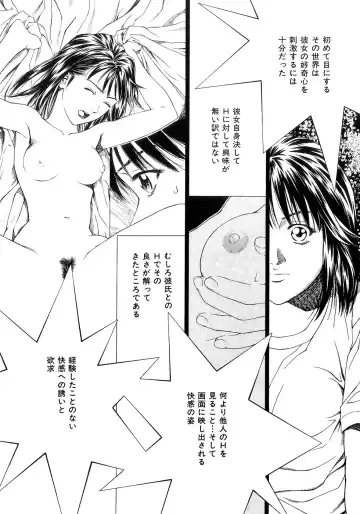 [Maeda Kenjirou] Amai Suhada Fhentai - Page 143