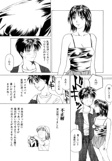 [Maeda Kenjirou] Amai Suhada Fhentai - Page 149