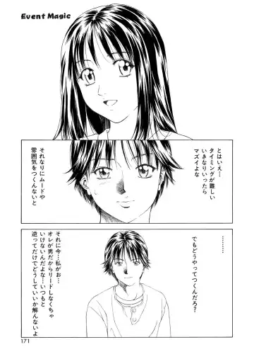 [Maeda Kenjirou] Amai Suhada Fhentai - Page 170