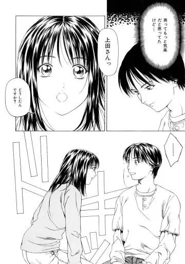 [Maeda Kenjirou] Amai Suhada Fhentai - Page 171