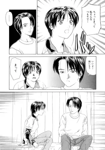 [Maeda Kenjirou] Amai Suhada Fhentai - Page 53