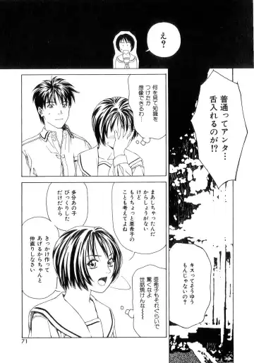 [Maeda Kenjirou] Amai Suhada Fhentai - Page 70