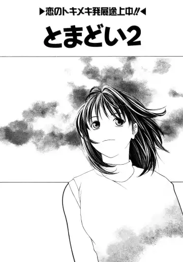 [Maeda Kenjirou] Amai Suhada Fhentai - Page 85