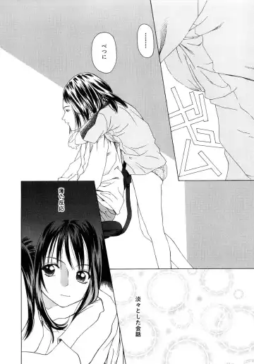 [Maeda Kenjirou] Amai Suhada Fhentai - Page 87