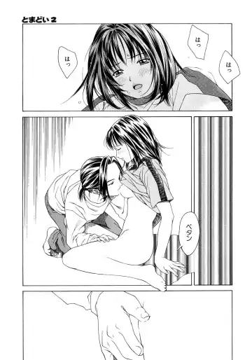 [Maeda Kenjirou] Amai Suhada Fhentai - Page 94