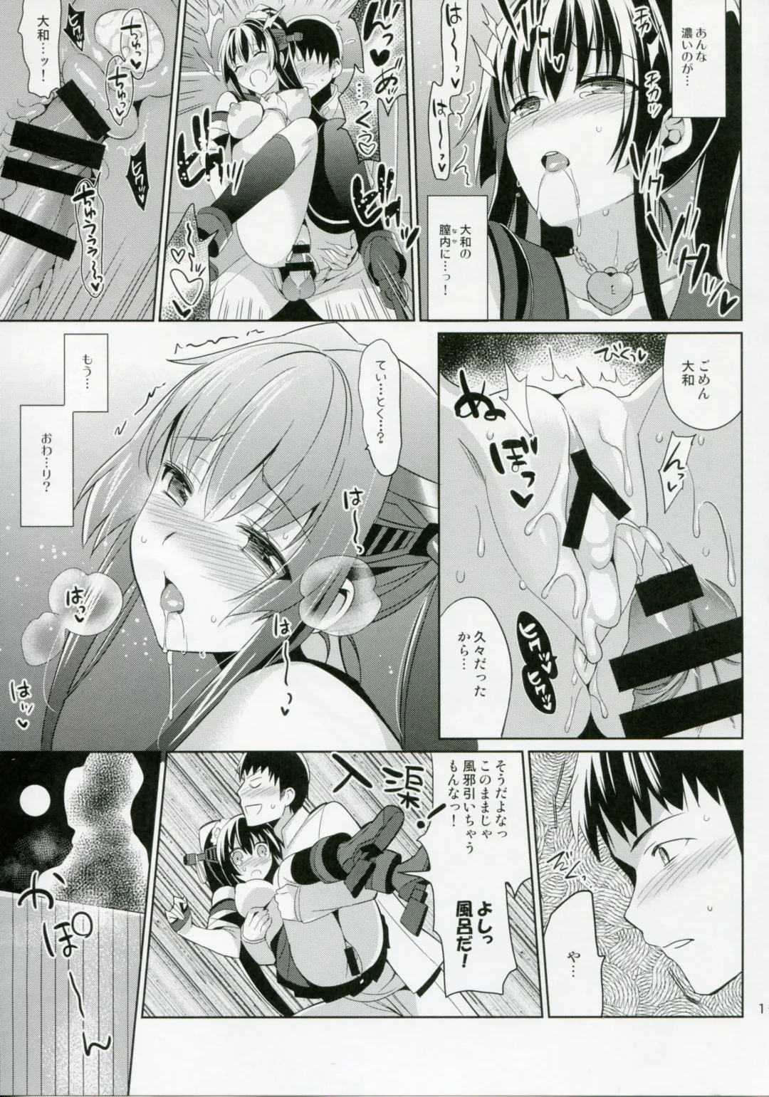 [Saikawa Yusa] Yamato wa Anata to Koi Shitai 2 Fhentai - Page 19