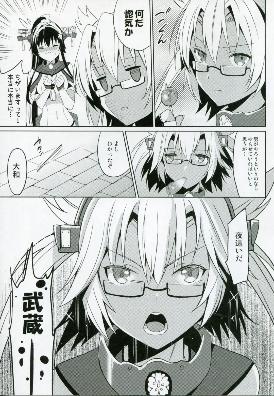 [Saikawa Yusa] Yamato wa Anata to Koi Shitai 2 Fhentai - Page 5