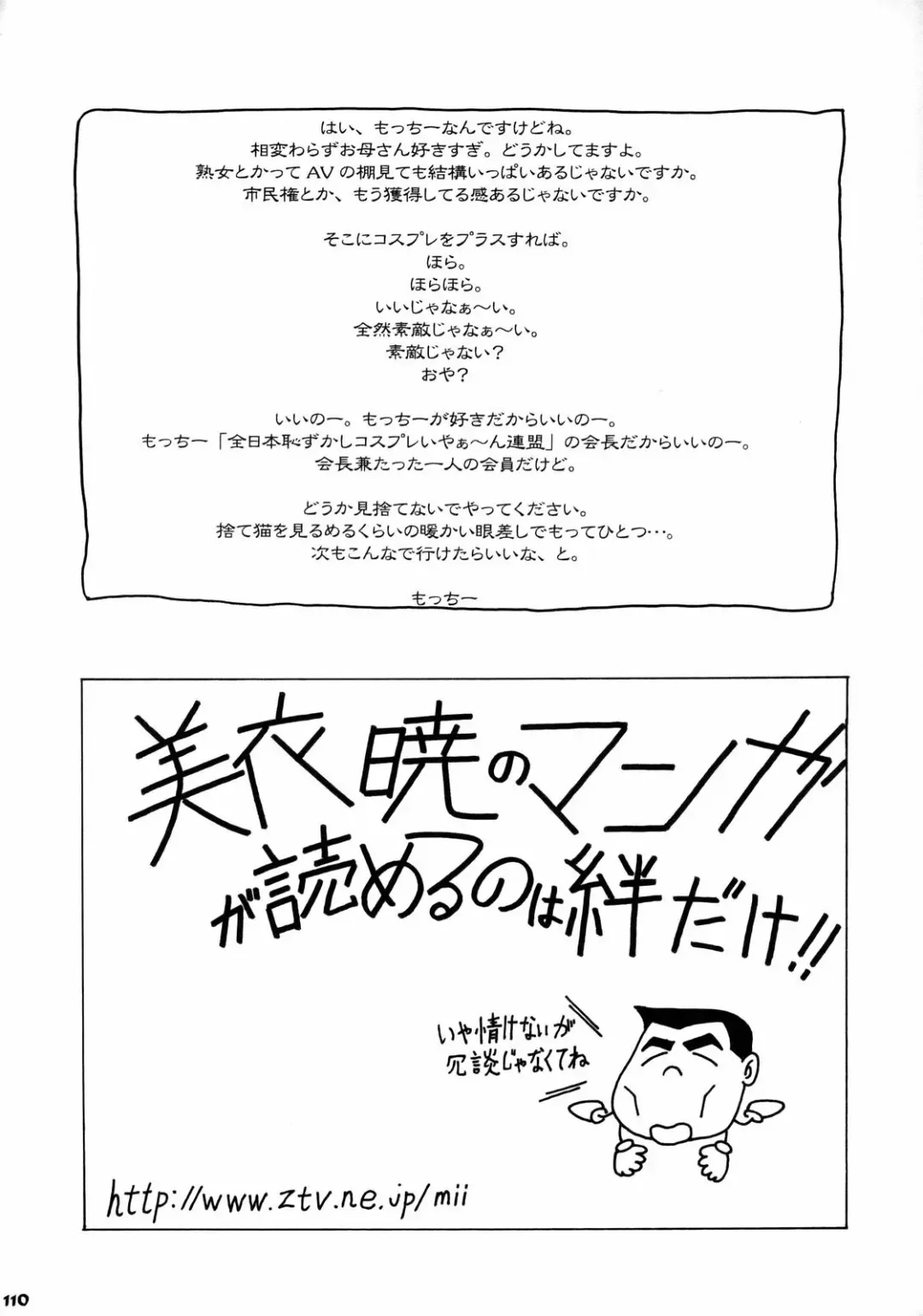 Kizuna ~Cheerleading Hen~ Fhentai - Page 109