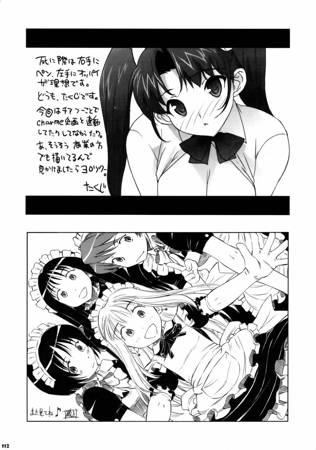 Kizuna ~Cheerleading Hen~ Fhentai - Page 111