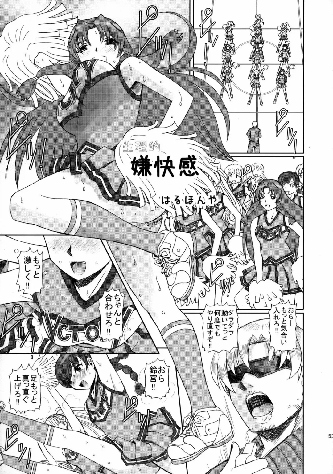 Kizuna ~Cheerleading Hen~ Fhentai - Page 52