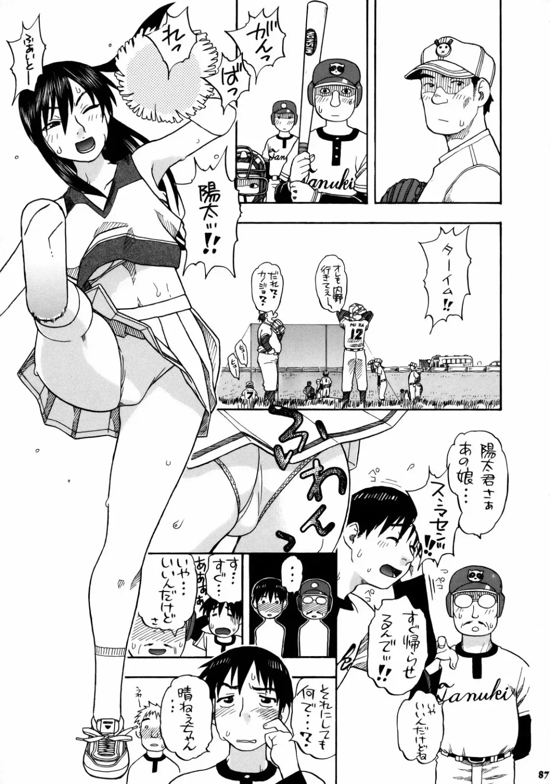 Kizuna ~Cheerleading Hen~ Fhentai - Page 86