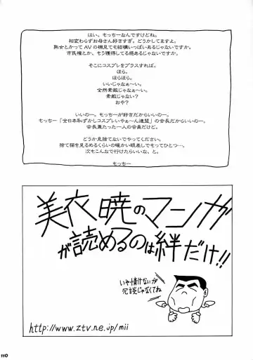 Kizuna ~Cheerleading Hen~ Fhentai - Page 109