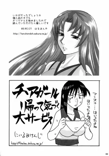 Kizuna ~Cheerleading Hen~ Fhentai - Page 110