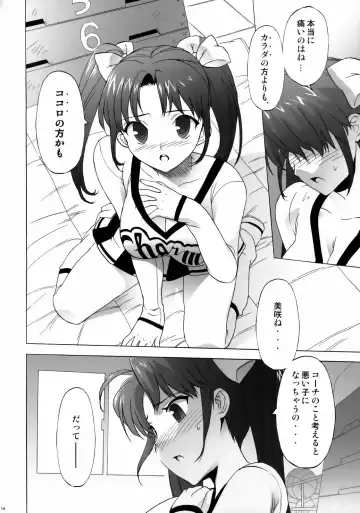 Kizuna ~Cheerleading Hen~ Fhentai - Page 13