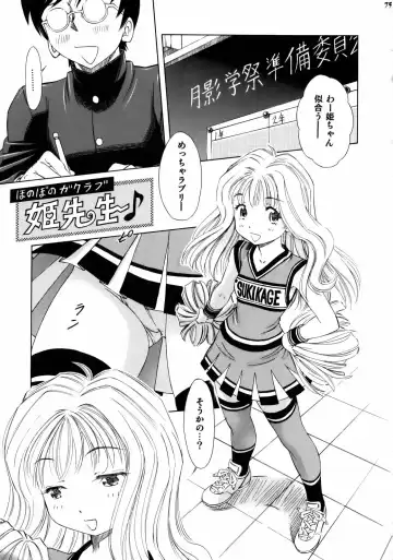 Kizuna ~Cheerleading Hen~ Fhentai - Page 74