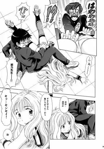 Kizuna ~Cheerleading Hen~ Fhentai - Page 78