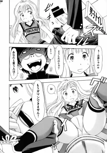 Kizuna ~Cheerleading Hen~ Fhentai - Page 79