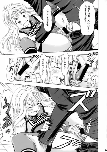 Kizuna ~Cheerleading Hen~ Fhentai - Page 80