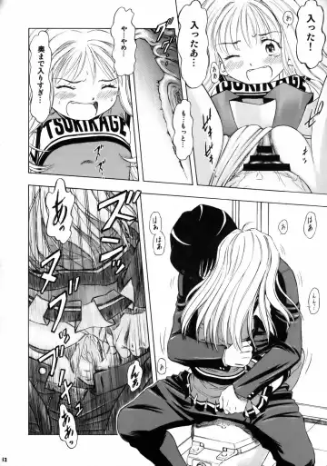 Kizuna ~Cheerleading Hen~ Fhentai - Page 81