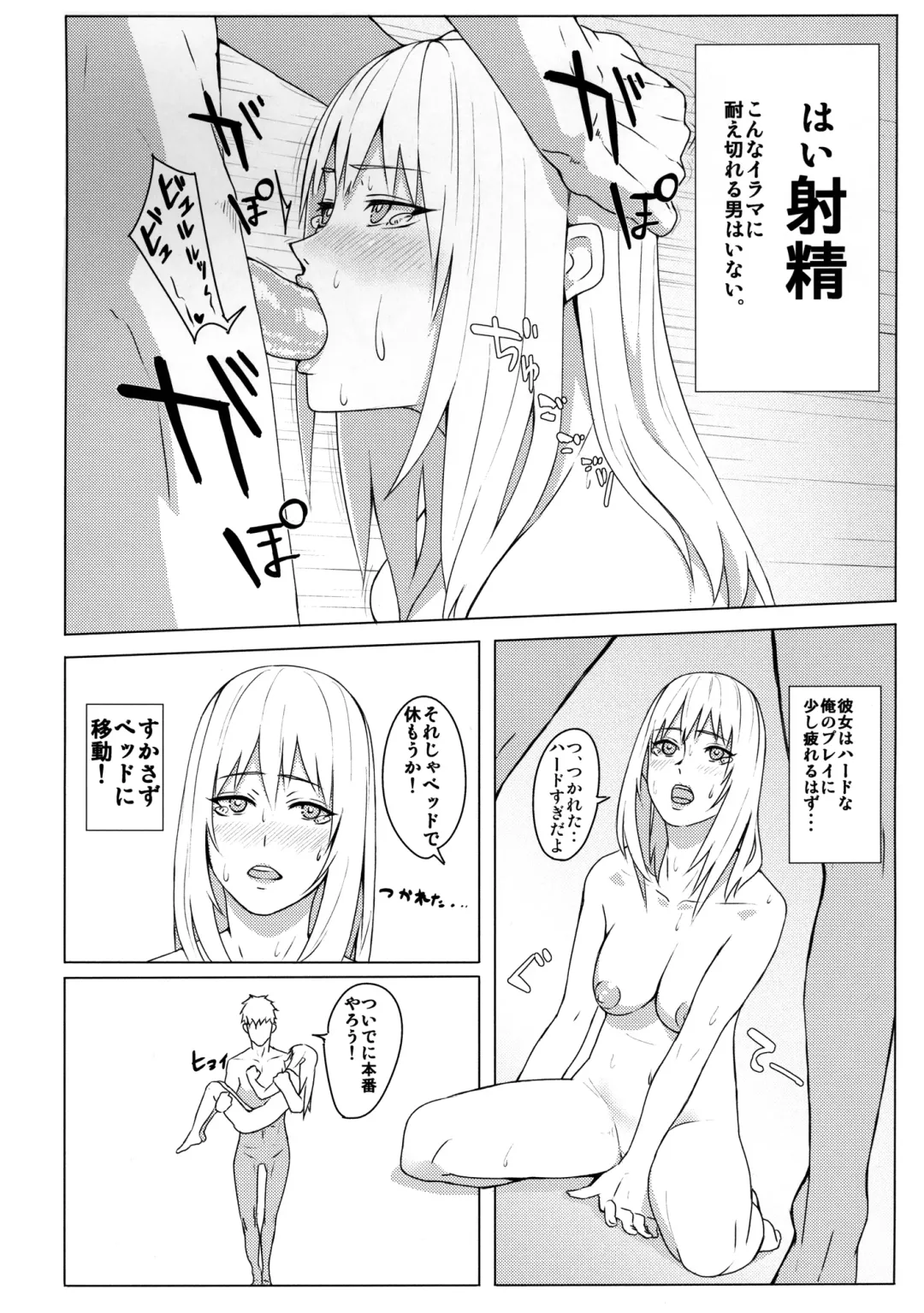 [Onsen Nakaya] Kyou mo Yarima Show Fhentai.net - Page 9