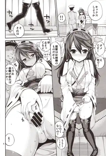 [Yahiro Pochi] Kongou Haruna-chan Kai Fhentai.net - Page 5