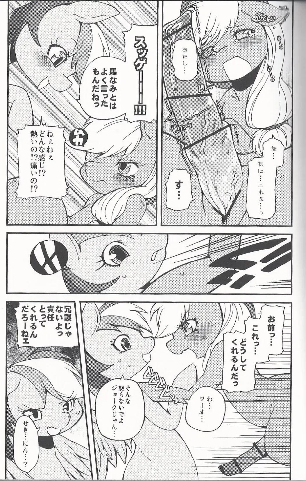 [Inumimi Moeta] Niji Iro Ao Ringo Fhentai.net - Page 10