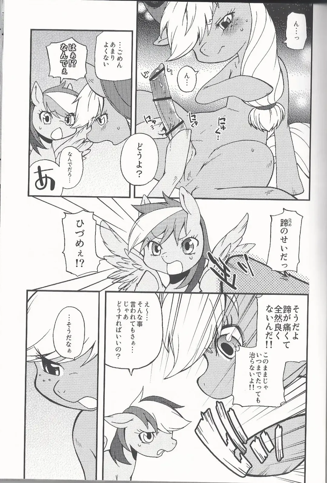 [Inumimi Moeta] Niji Iro Ao Ringo Fhentai.net - Page 12