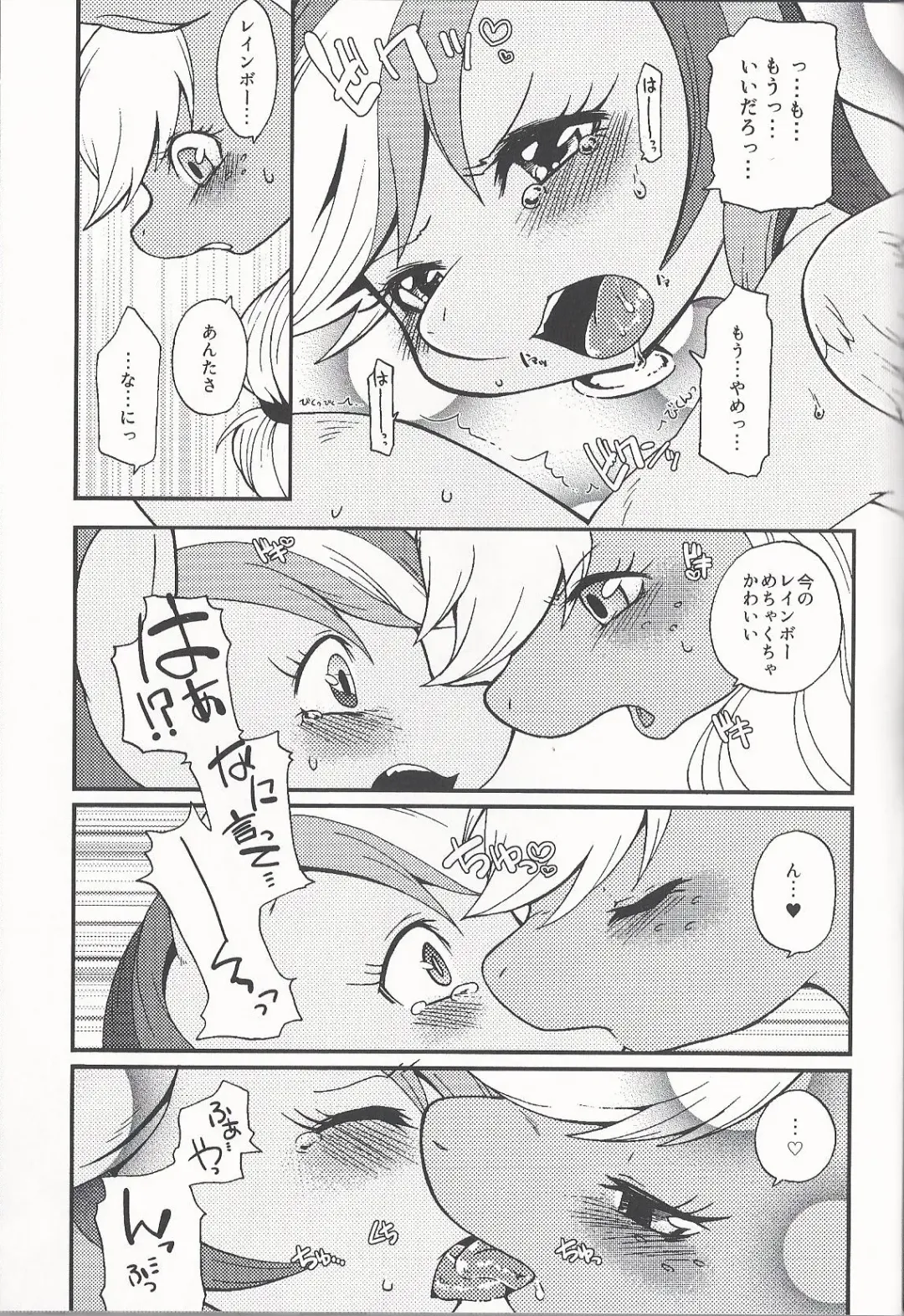 [Inumimi Moeta] Niji Iro Ao Ringo Fhentai.net - Page 18