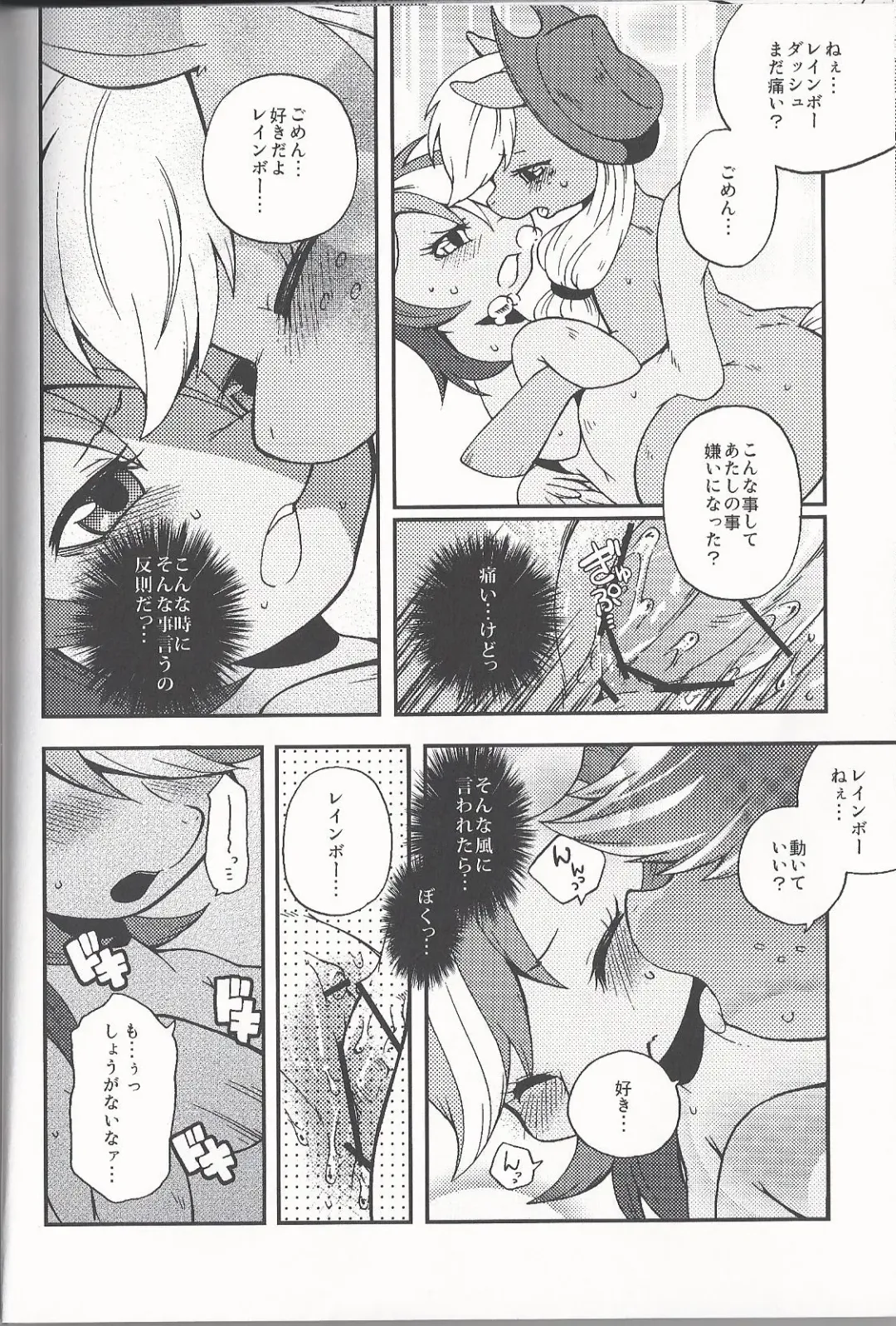 [Inumimi Moeta] Niji Iro Ao Ringo Fhentai.net - Page 23