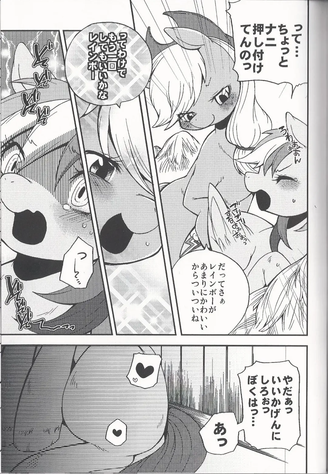 [Inumimi Moeta] Niji Iro Ao Ringo Fhentai.net - Page 34