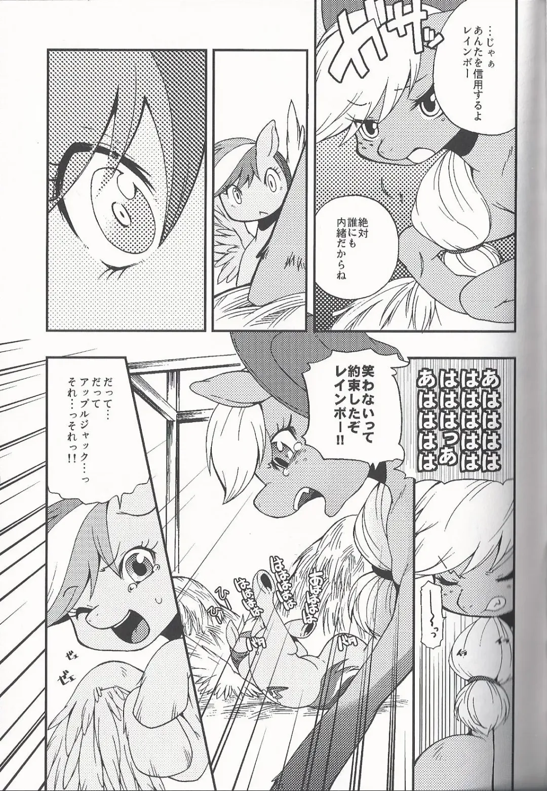 [Inumimi Moeta] Niji Iro Ao Ringo Fhentai.net - Page 6