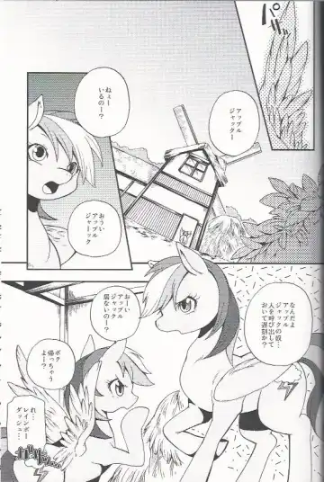 [Inumimi Moeta] Niji Iro Ao Ringo Fhentai.net - Page 4