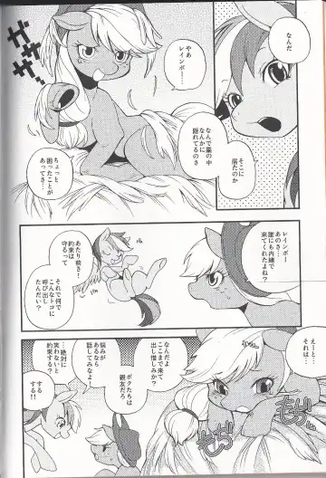 [Inumimi Moeta] Niji Iro Ao Ringo Fhentai.net - Page 5