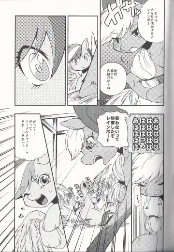 [Inumimi Moeta] Niji Iro Ao Ringo Fhentai.net - Page 6