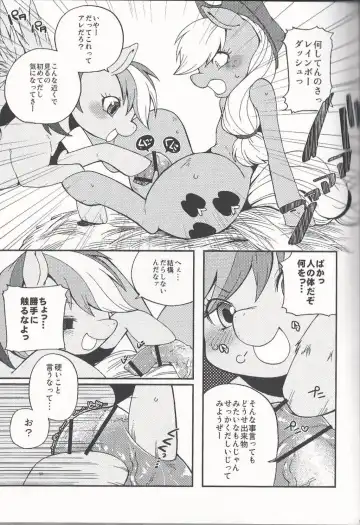 [Inumimi Moeta] Niji Iro Ao Ringo Fhentai.net - Page 8