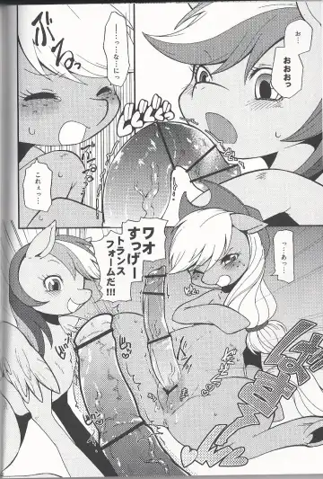 [Inumimi Moeta] Niji Iro Ao Ringo Fhentai.net - Page 9