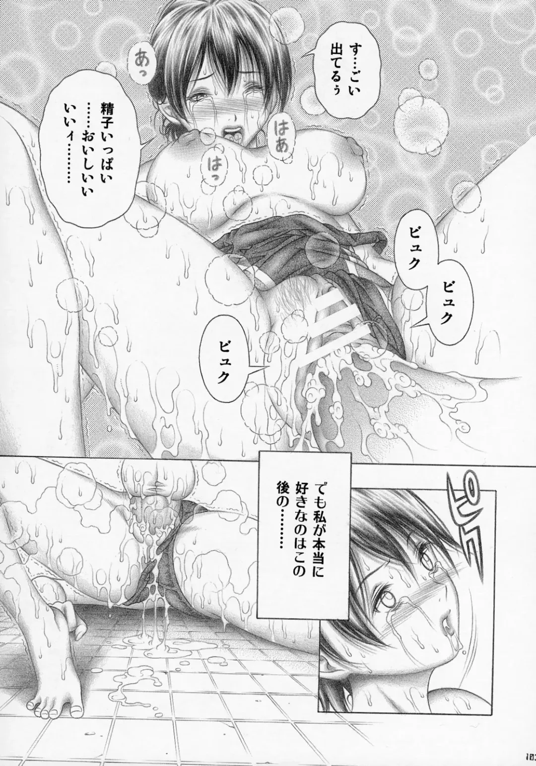 Kizuna ~Kyouei Mizugi Hen~ Fhentai - Page 102