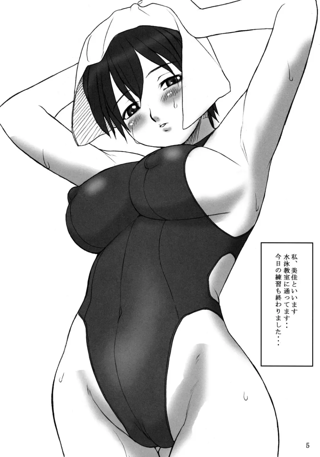 Kizuna ~Kyouei Mizugi Hen~ Fhentai - Page 4