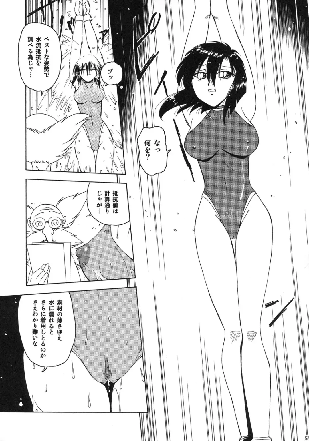 Kizuna ~Kyouei Mizugi Hen~ Fhentai - Page 58