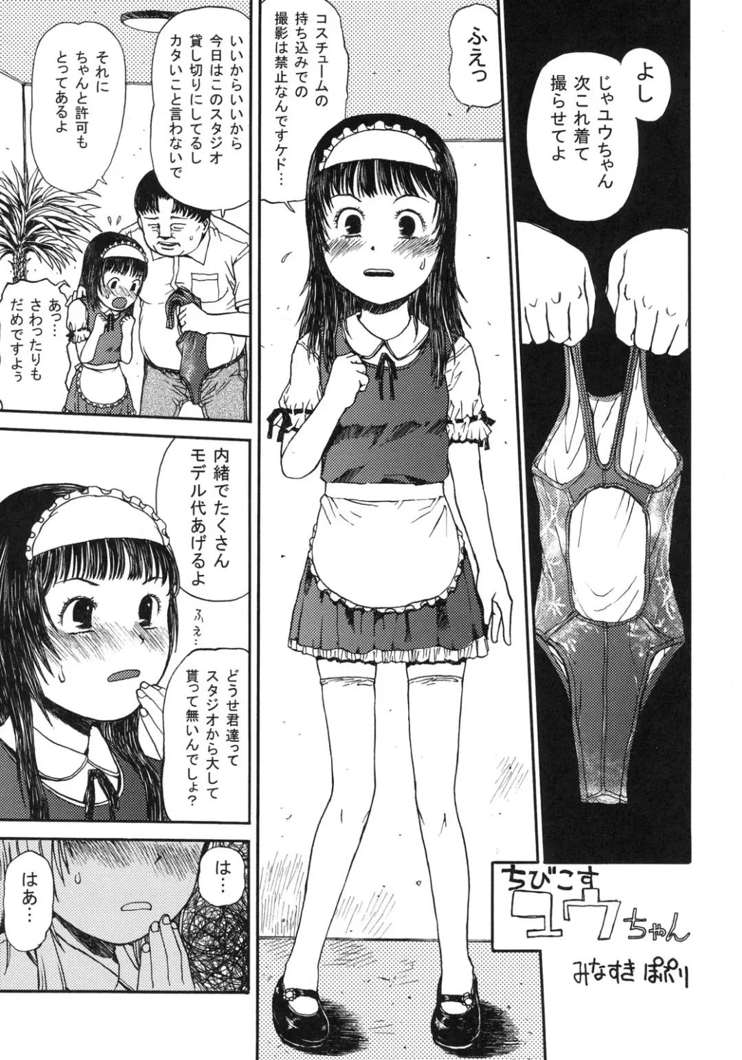 Kizuna ~Kyouei Mizugi Hen~ Fhentai - Page 8