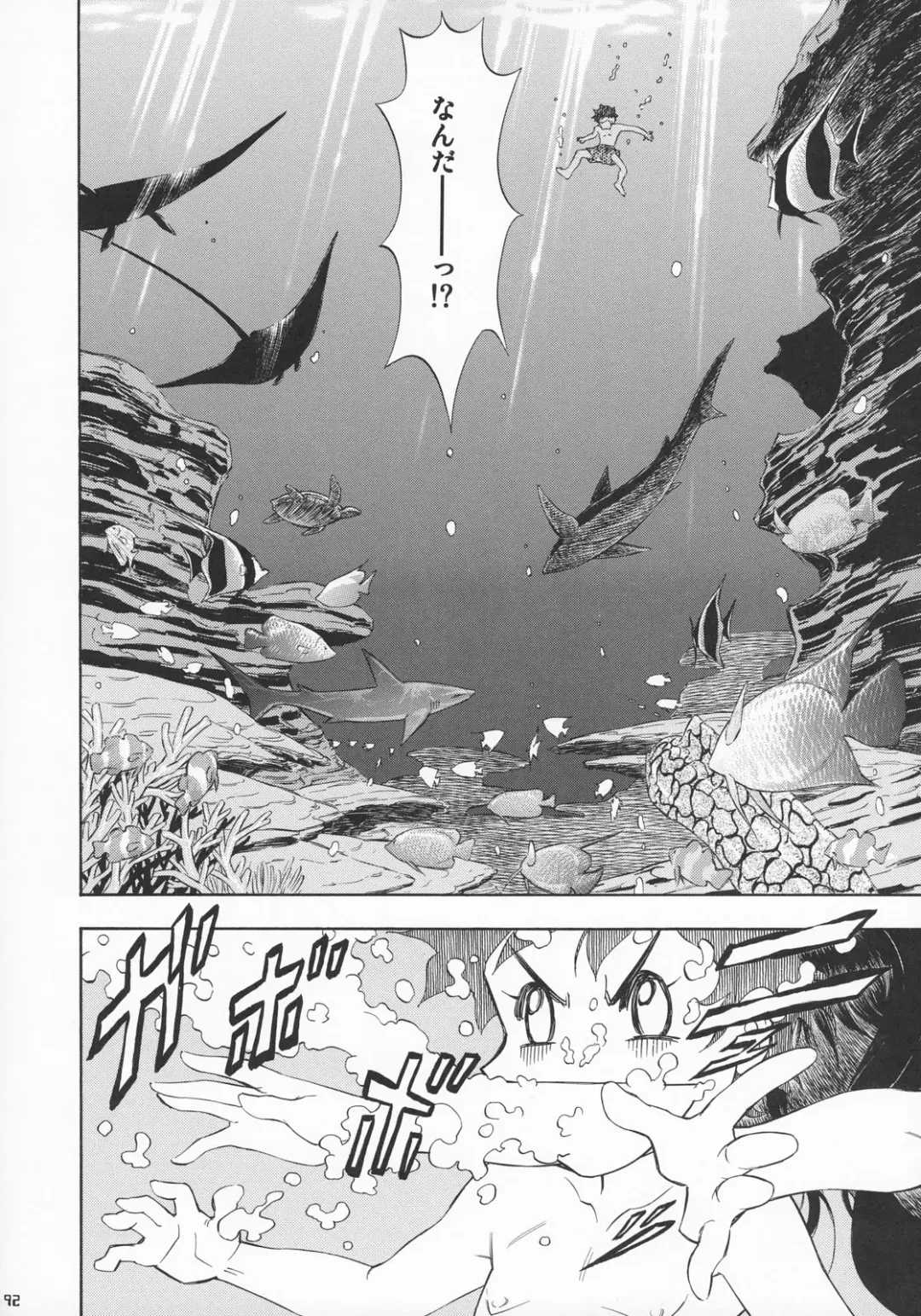 Kizuna ~Kyouei Mizugi Hen~ Fhentai - Page 91