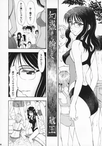 Kizuna ~Kyouei Mizugi Hen~ Fhentai - Page 89