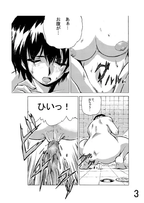 Ofuro de Fhentai - Page 3