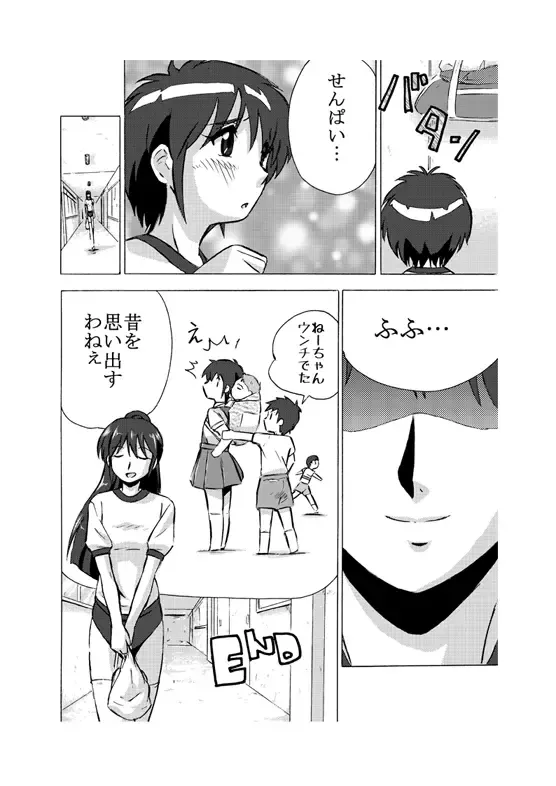 Zoku - Bukatsu Mae Fhentai.net - Page 15