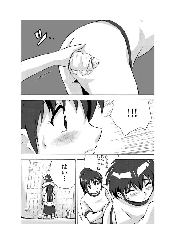 Zoku - Bukatsu Mae Fhentai.net - Page 9