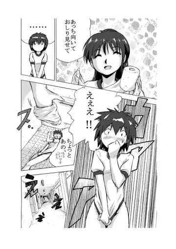 Zoku - Bukatsu Mae Fhentai.net - Page 7