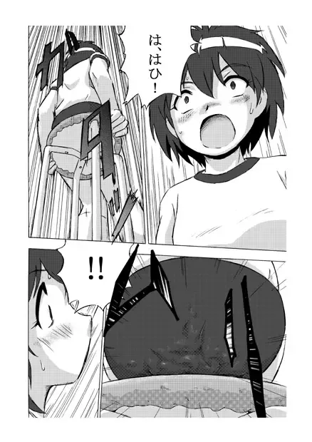 Bukatsu Mae Fhentai.net - Page 9