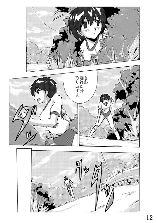 Choukyori Renshuu-chuu Fhentai - Page 12