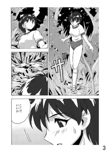 Choukyori Renshuu-chuu Fhentai - Page 3